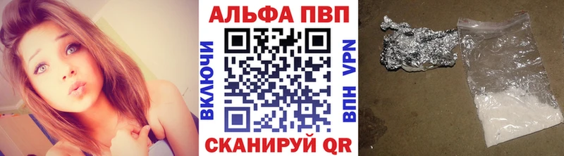 Альфа ПВП кристаллы Спасск-Рязанский