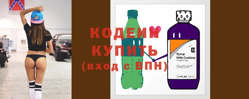 Codein напиток Lean (лин)  где продают наркотики  Спасск-Рязанский 