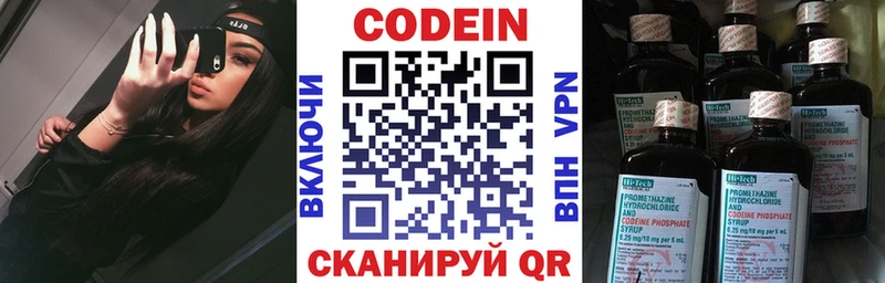 Codein напиток Lean (лин) Спасск-Рязанский