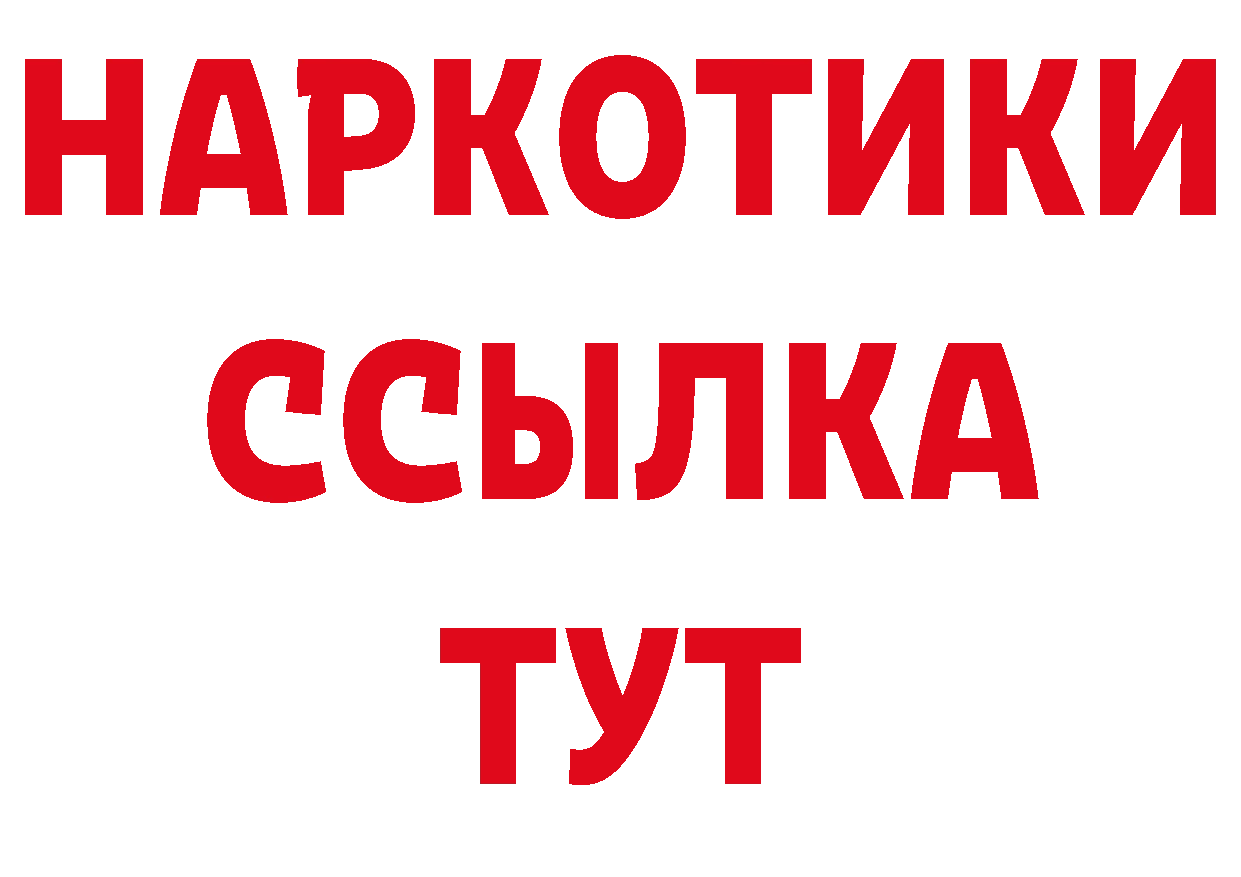 БУТИРАТ BDO ссылки нарко площадка omg Спасск-Рязанский